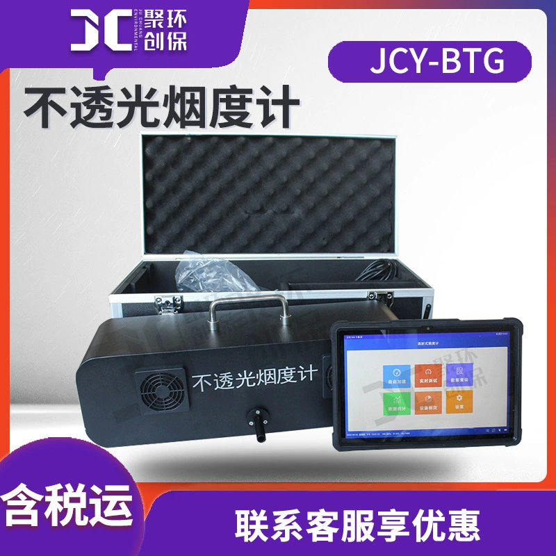 JCY-BTG портативный интеллектуальный Непрозрачный Дымомер обнаружения выхлопных газов автомобиля