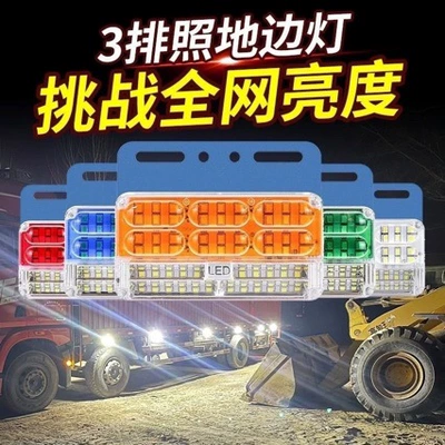 24V Led High-Brightness Waterproof Three-Row Ground-Side Lights for Large Trucks, Trailer Side Lights, Side Lights, Waist Lights, Super Bright Reversing Side Lights (Tail light)