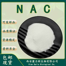 ƷF؛NAC N-װ 616-91-1 N--L-װ1kg]