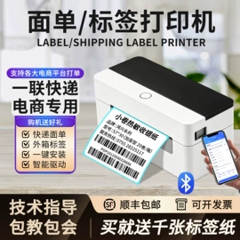 条码扫描枪;条码打印机;不干胶标签