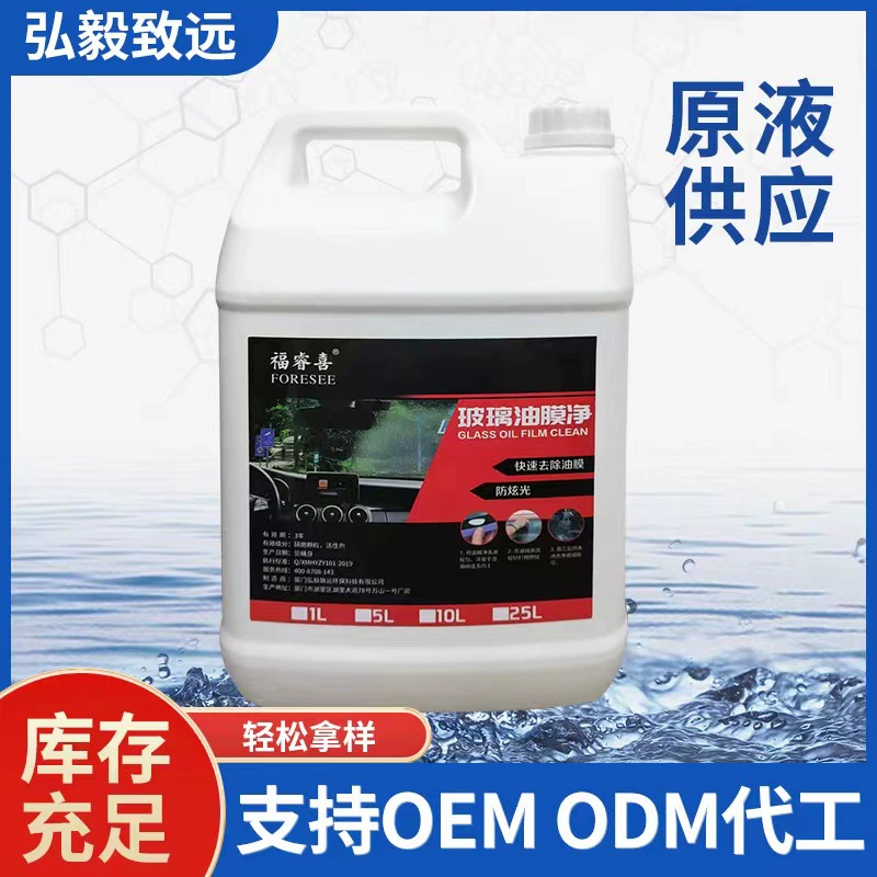Автомобильное стекло масло пленка для удаления Передняя стеклянная масляная пленка удаление пятен воды эмульсия для очистки стекла моющее средство паста