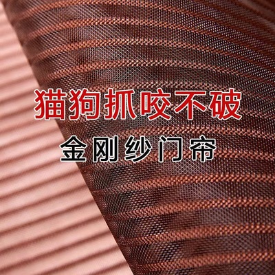 金刚网门帘防猫纱网家用防蚊夏季大门纱网
