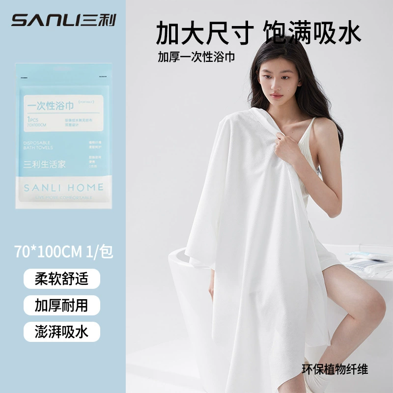 三利 Handheld disposable cotton bath towel for traveling, increased thickness
