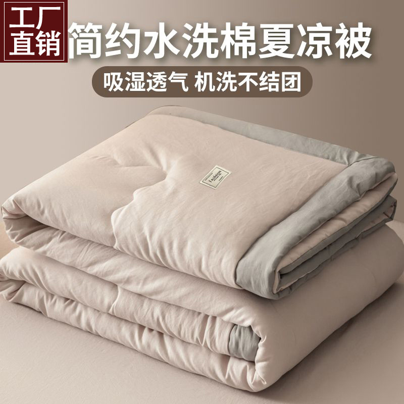 Summer Cool quilt pure washed cotton air conditioning quilt summer washable quilt core dormitory quilt summer children summer quilt gift batch