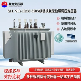 油浸式变压器;电抗器;柴油发电机组