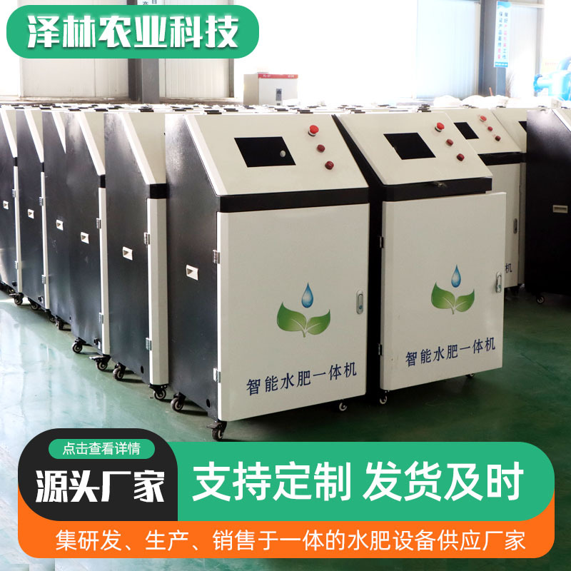 智能水肥一体机全自动化水肥施肥器农田果园喷灌滴灌三通道水肥机