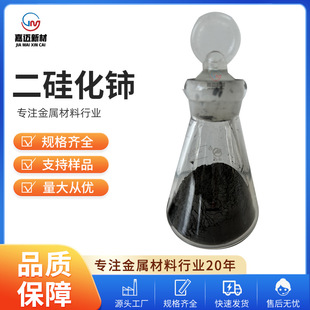 ���軯⋣�CeSi2��ϡ���߼����軯� �������軯⋷� ����r��