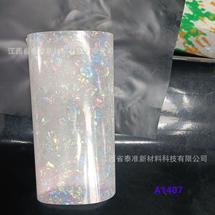 Pvc Shell Pattern Film Anime Badge Mobile Phone Case Film Ice Flower Film Mica Pattern Paper Laser Card Mobile Phone Back Card