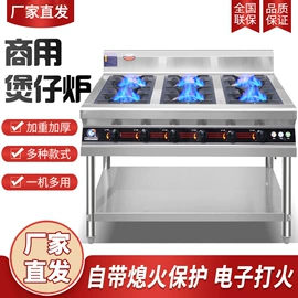 保鲜冷藏设备;炊事设备;炒炉/炒灶