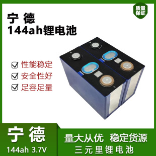 ����144ah/����144.5ah3.7V���i�͸ߜظ�Ч�m�����������ԴNCM