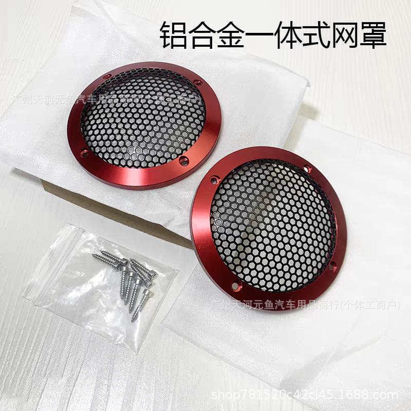 Car 3.5inch Mid-Range Center Speaker Base Iron Mesh Aluminum Alloy Grille Protective Cover Audio Modification