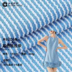 240G双色波浪扭扭条针织面料立体提花条纹坑条春夏爆款套装T恤