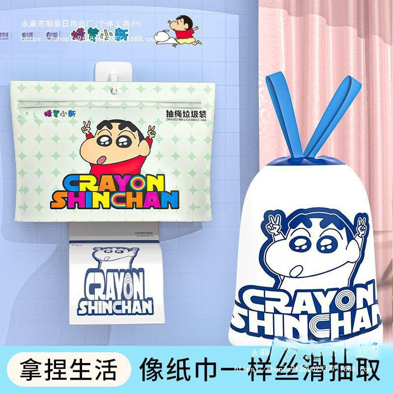 クレヨンしんちゃん 破れない巾着式大容量ゴミ袋、耐荷重が強く、手が汚れない、すぐに使える、厚手で送料無料|undefined