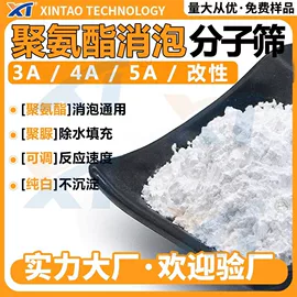分子筛;涂料消泡剂;活性氧化铝
