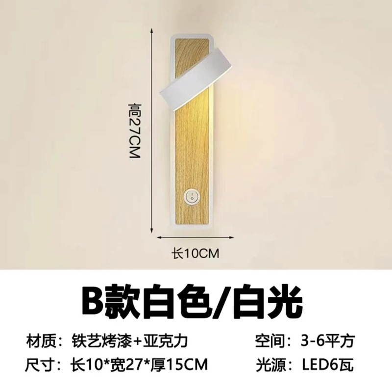 北欧クリエイティブ回転寝室ベッドサイドウォールランプスイッチ付きシンプルモダンホテルルーム通路書斎読書ランプ|undefined