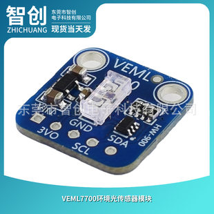 VEML7700 Environmental Optical Sensor Module 16 -bit I2C interface light light light sensor illumination meter module module