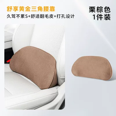 Car Seat Support, Memory — Waist support - anti-displacementdupont-memory-foamperforated-suede-chestnut-brown-x1-1-pack