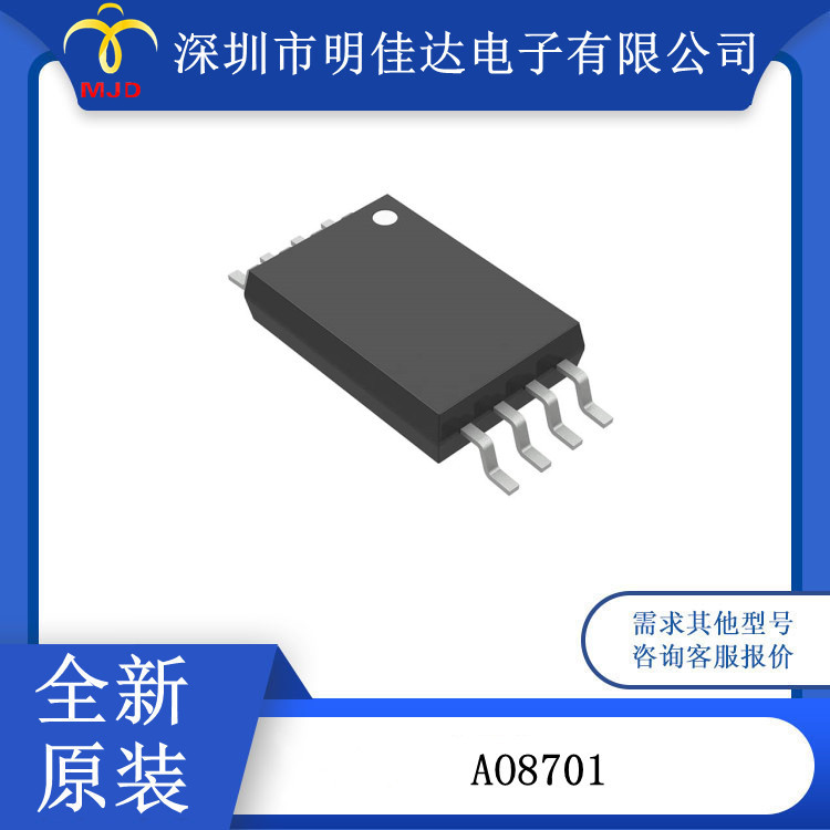 AO8701  场效应管 SOP8 30V