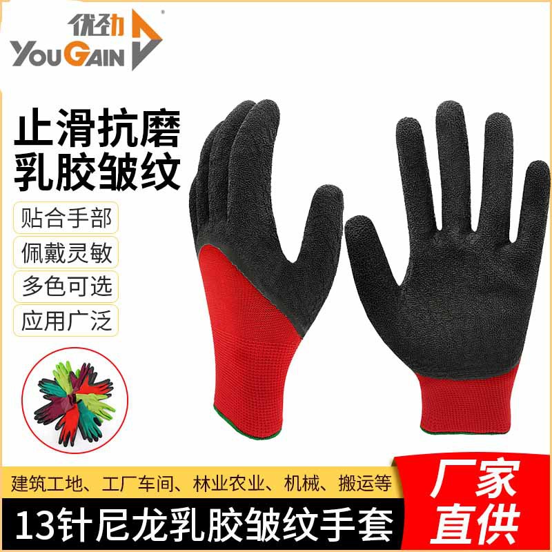 厂家批发尼龙乳胶3/4浸胶皱纹劳保手套抗磨止滑劳动起皱工作手套