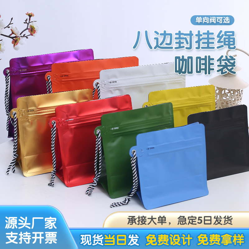 En stock creativo válvula de retención de bolsa de té sellada de ocho lados Diamante cordón autónomo bolsa de café bolsa de embalaje de regalo