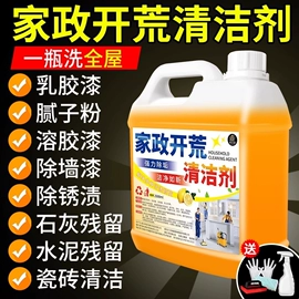 多用途清洁剂;洗衣液;清洗/养护剂