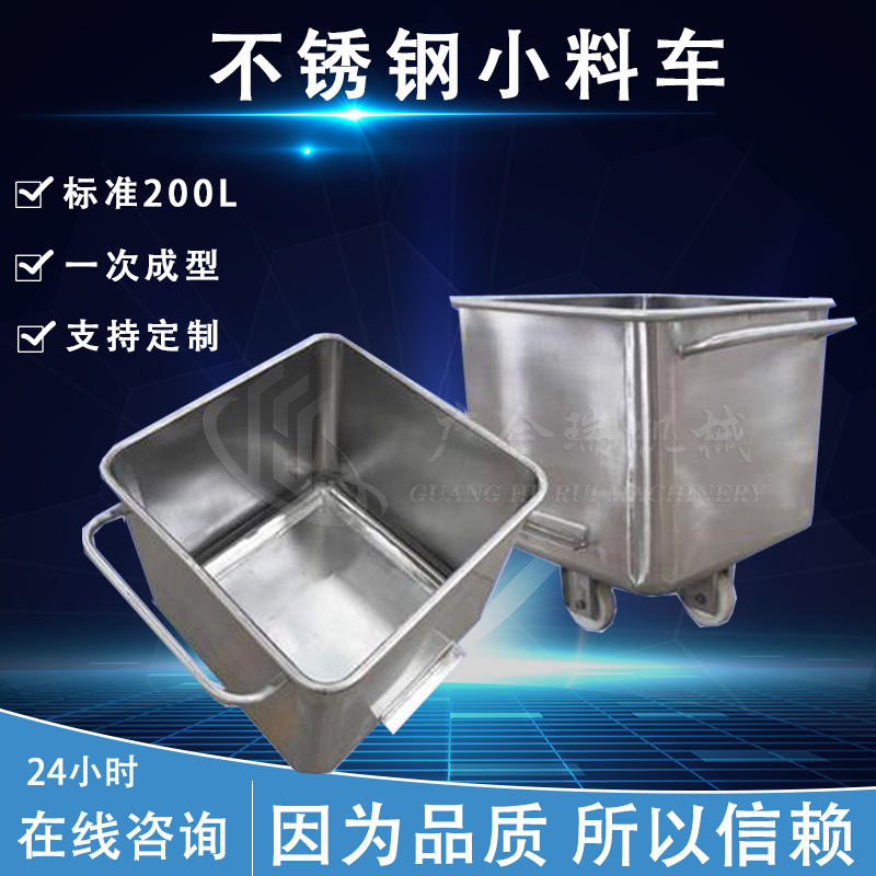 厂家304不锈钢小料车 食品厂用配套提升肉斗车 物料运输周转推车