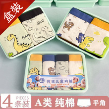 四条盒装儿童纯棉平角裤男童内裤全棉小中大童男孩男宝宝A类底裤