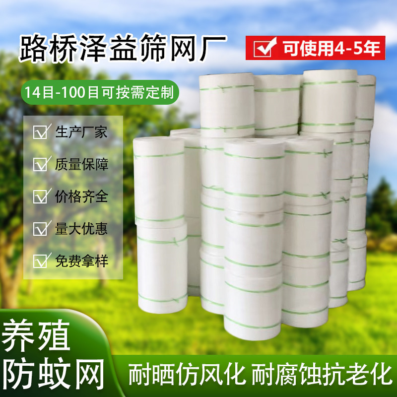 现货供应防虫网40目60目80目100目加厚农用蔬菜大棚果树网罩网箱