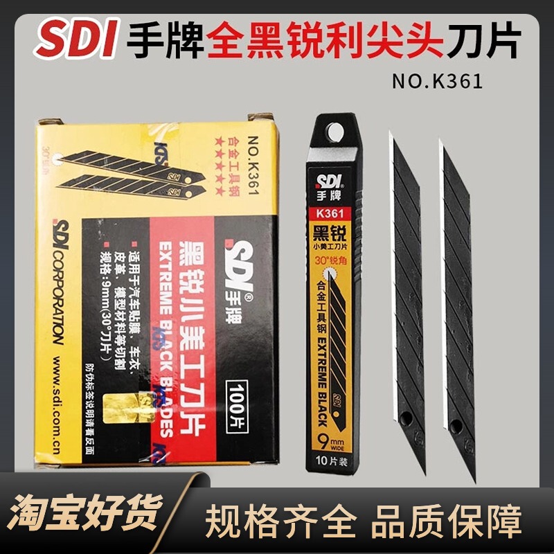 Taiwan SDI hand K361 black sharp alloy tool steel 30 degree sharp blade 9mm small size art black blade