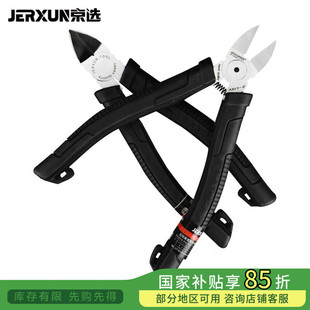 Jerxun 6inch Water Mouth Pliers Diagonal Pliers Side-Cutting Pliers Diagonal Flat-Nose Wire Cutters Industrial