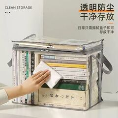 学生用教科書収納ボックス 教室用防塵ブックボックス 収納バッグ デスクトップおもちゃ整理バッグ 防塵収納グッズ