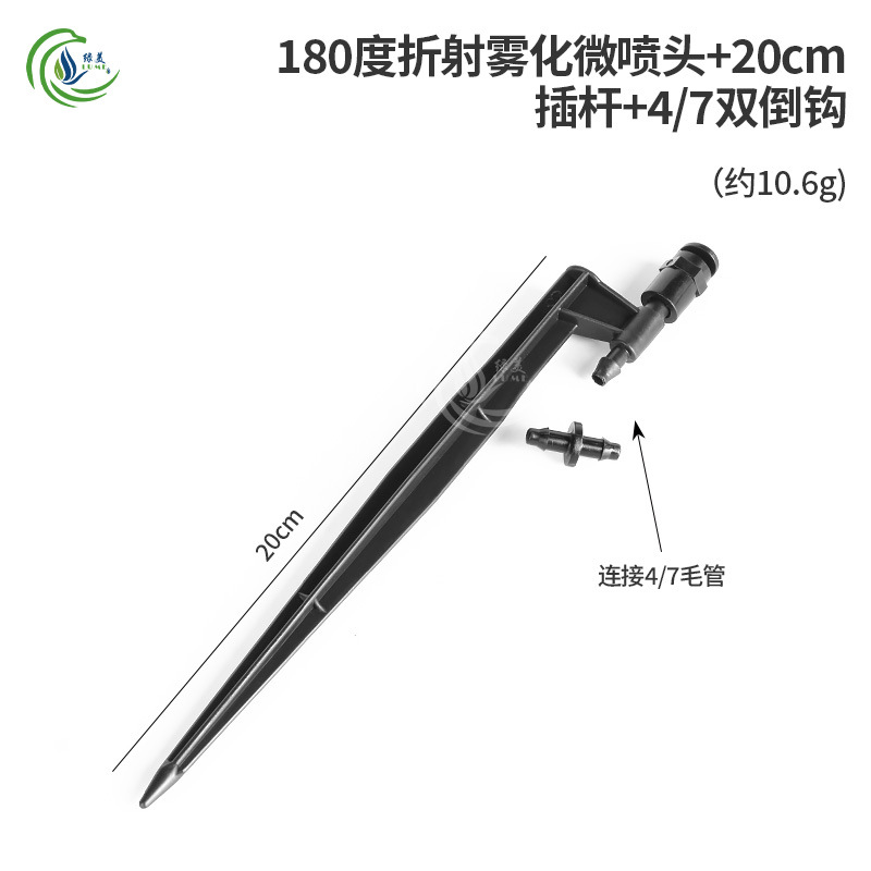 20 cm de varilla de inserción para inserción de micro pulverizador sin tubo capilar marco en forma de G 360 grados rotación automática atomización cruzada atomización
