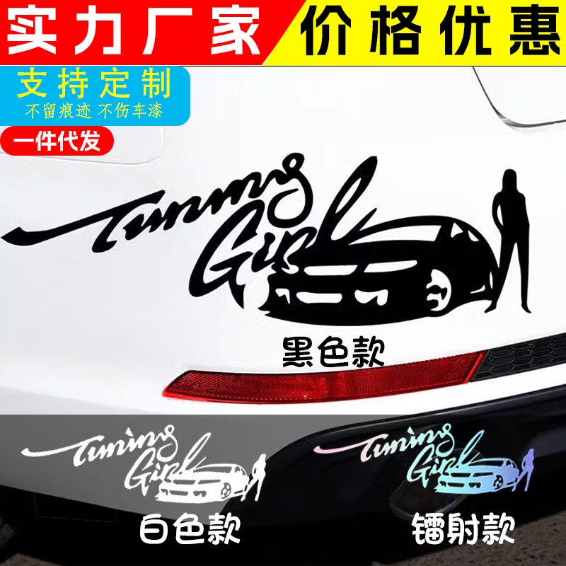 汽车车贴灯眉贴纸装饰贴 汽车贴纸字母贴花车身贴 个性引擎盖车贴