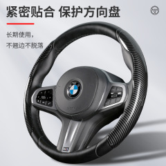 炭素繊維筋目ハンドルカバー水転写自動車内装用品カードカバー汎用自動車ハンドルカバー