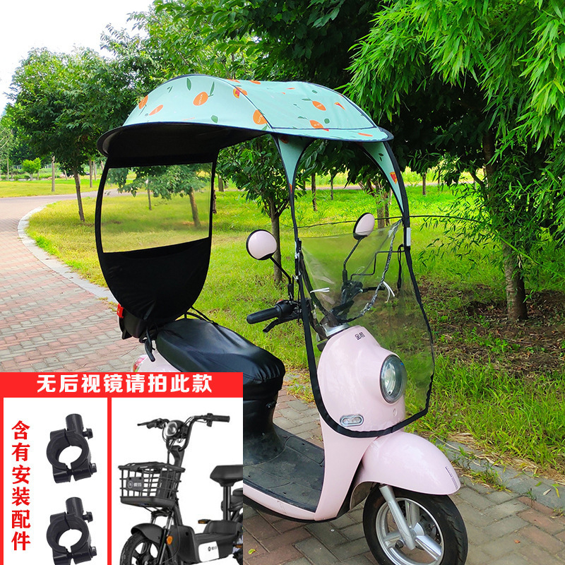 电动车雨棚蓬篷新款自行车遮阳蓬摩托车电瓶车挡风罩防晒挡雨车伞|undefined