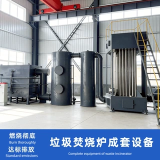 高温热解气化炉 垃圾焚烧炉厂家 1-40 吨可定制垃圾焚烧设备