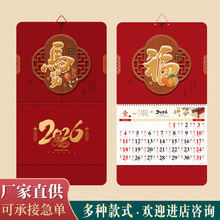 2026马年新款福牌挂历大六开立体正六开浮雕吊牌撕历月历烫金LOGO
