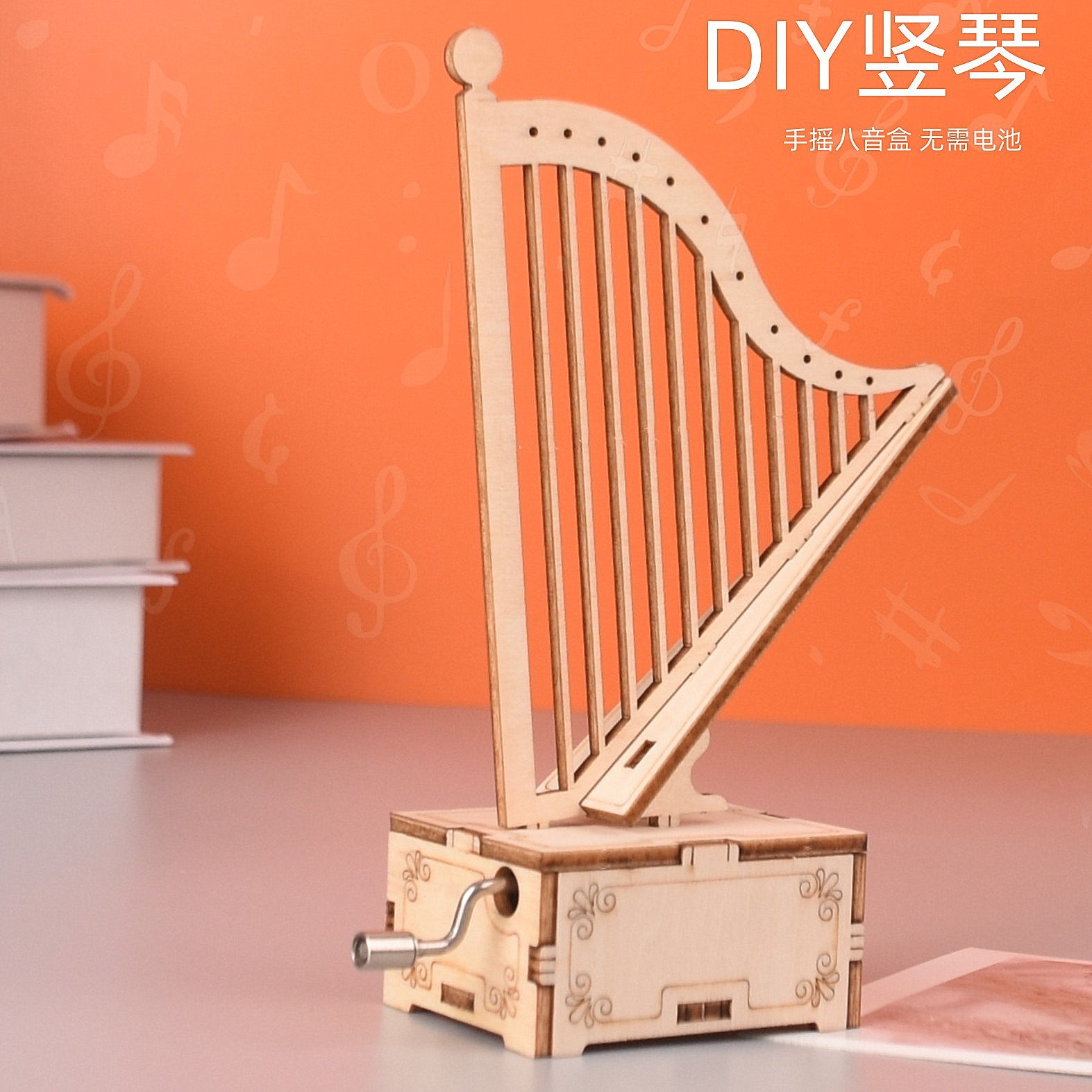 木质拼图音乐盒竖琴3D立体模型DIY手工拼装儿童益智玩具创意礼品