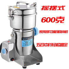 运邦 粉碎机中药材磨粉机研磨机家用打粉机 超细三七磨粉机小钢磨