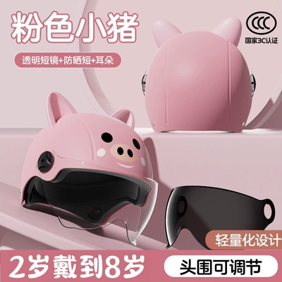 Motosiklet kaskı (dəbilqə), Girls Electric Car Winter Warm - 3c-little-peppa-pig-transparent-short-glasses-sunscreen-short-glasses-cute-ears