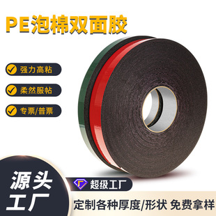 1mm��ɫ��ճPE�����z�����T��LED���l�V���ƾGɫ���d�p���z��