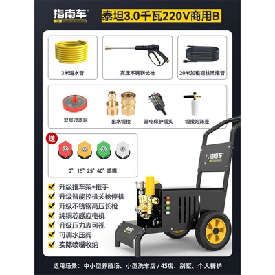 Car washing machine Commercial Car Wash Shop Farm - 30kw-220v-30m-tube-with-foam-pot