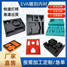 辅助包装材料;龙舟;EPE珍珠棉