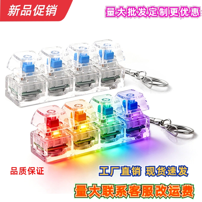Mechanical Keyboard Silent Switch Tester Cube Keychain Stress Relief Toy Keychain Pendant Stress Reliever