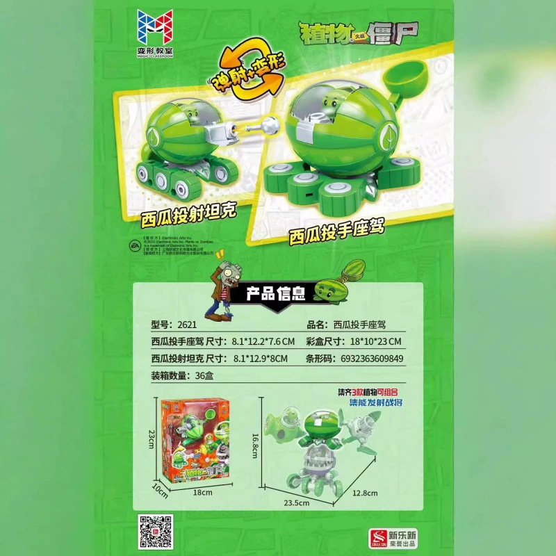 Plants vs. Zombies, комбинированный трансформер, робот, игрушка, танк, полный комплект, три в одном