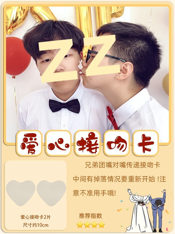 結婚式のゲーム、結婚式の小道具、結婚式のドレッシングガウン、写真撮影の雰囲気、ドアブロック保証書、文明的な罰パッケージ、コンプリートセット|undefined