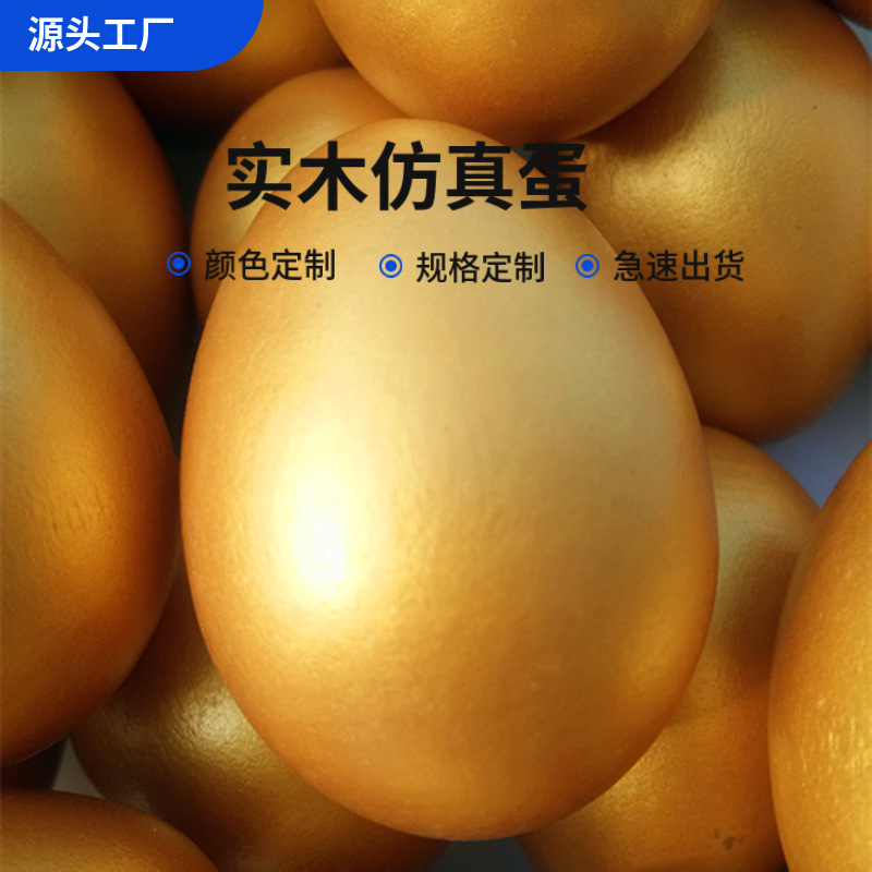 Fábrica directa Pascua Huevo de Oro simulación de madera huevo niños jugar casa pintado modelo de juguete al por mayor