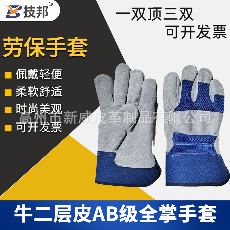 牛二层皮AB级全掌手套 电焊耐磨隔热劳保手套户外作业手套焊批发