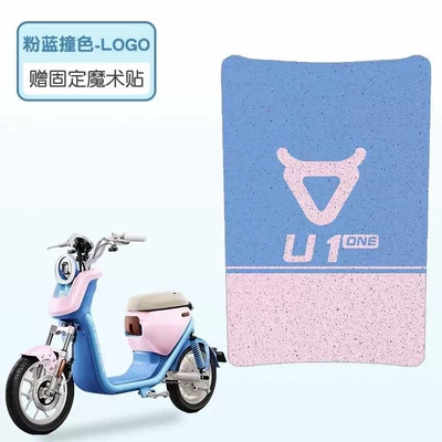 Suitable for Niu U1One Foot Pads, Electric vehicle foot mat - pink-and-blue-contrasting-logo-high-quality-silk-circle-waterproof-and-dustproof