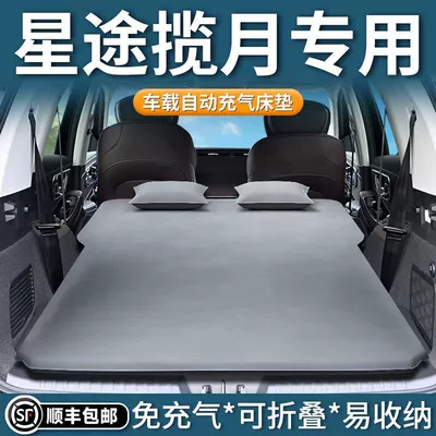 Xingtu Lanyue Mattress Cdm Special Trunk Sleeping Pad Car Air Bed Inflatable Foldableable Sleeping Artifact